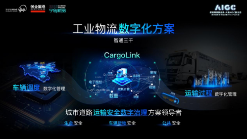 威奥轨道股份有限公司财务报表