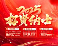 威奥股份公司现状